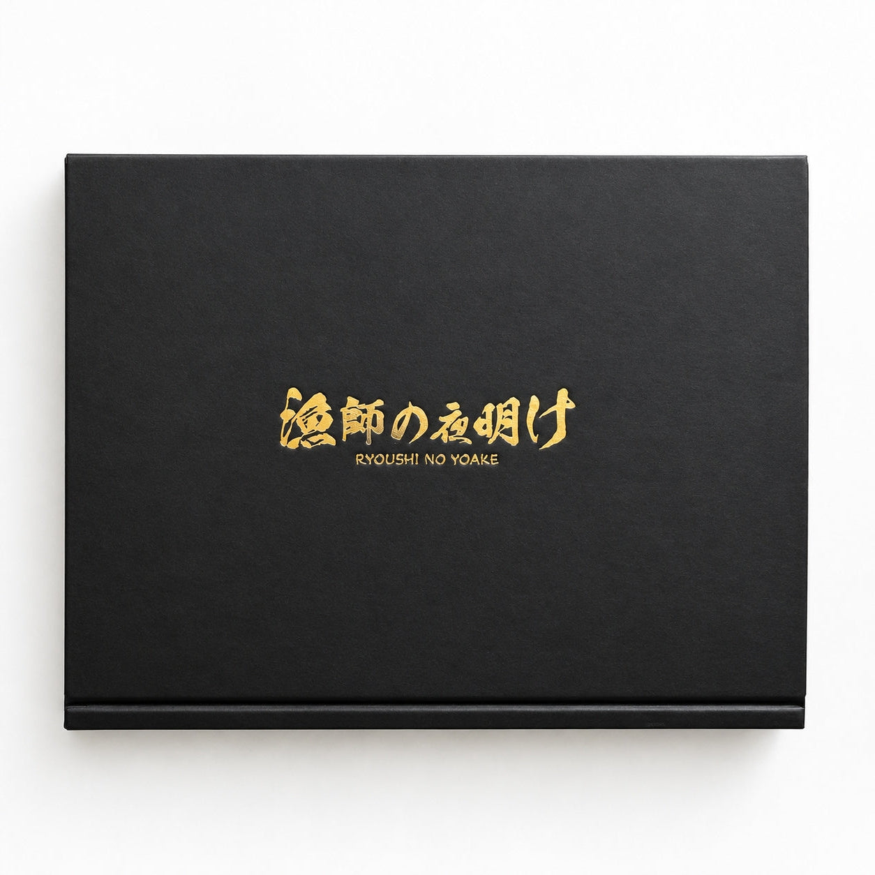 【父の日限定】マグロジャーキー ギフト