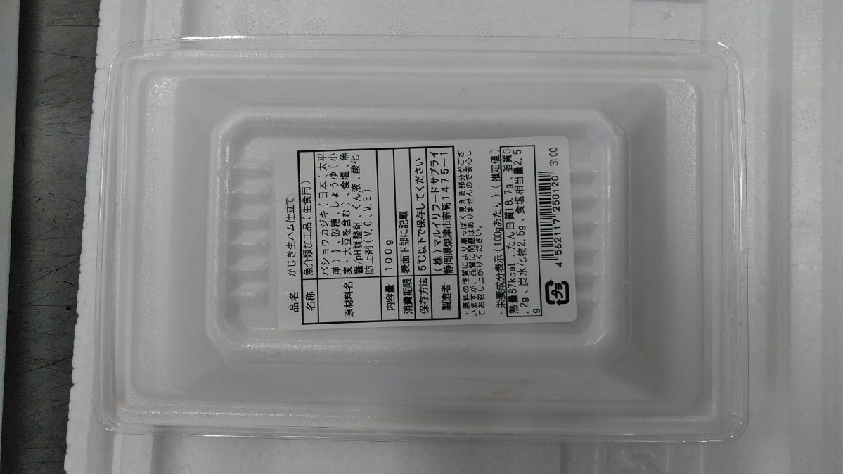 カジキ生ハム 100g×5セット