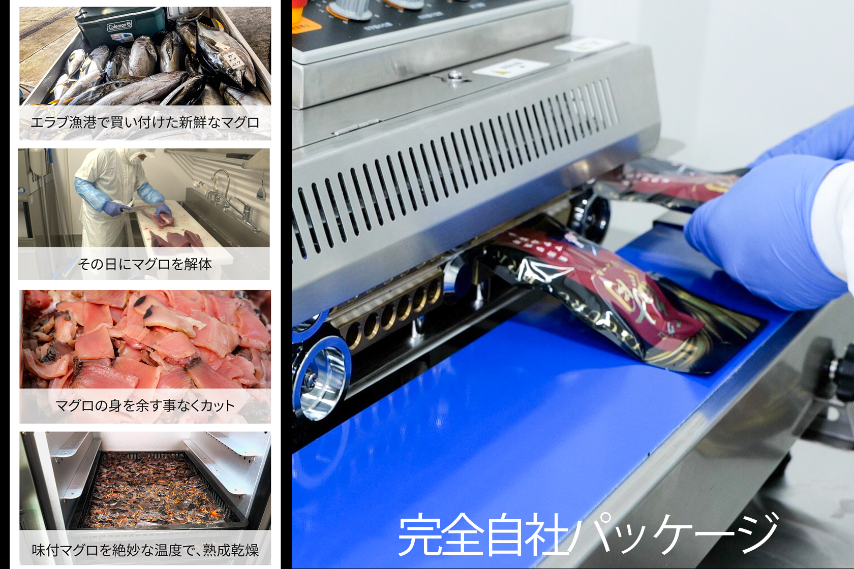 マグロジャーキー こくまろ味