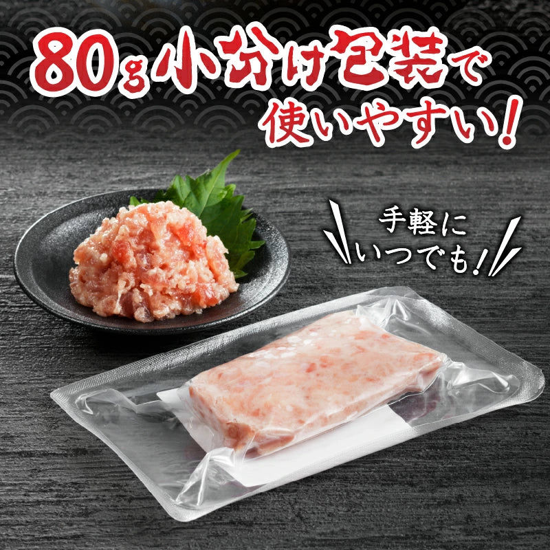 まぐろたたき ネギトロ