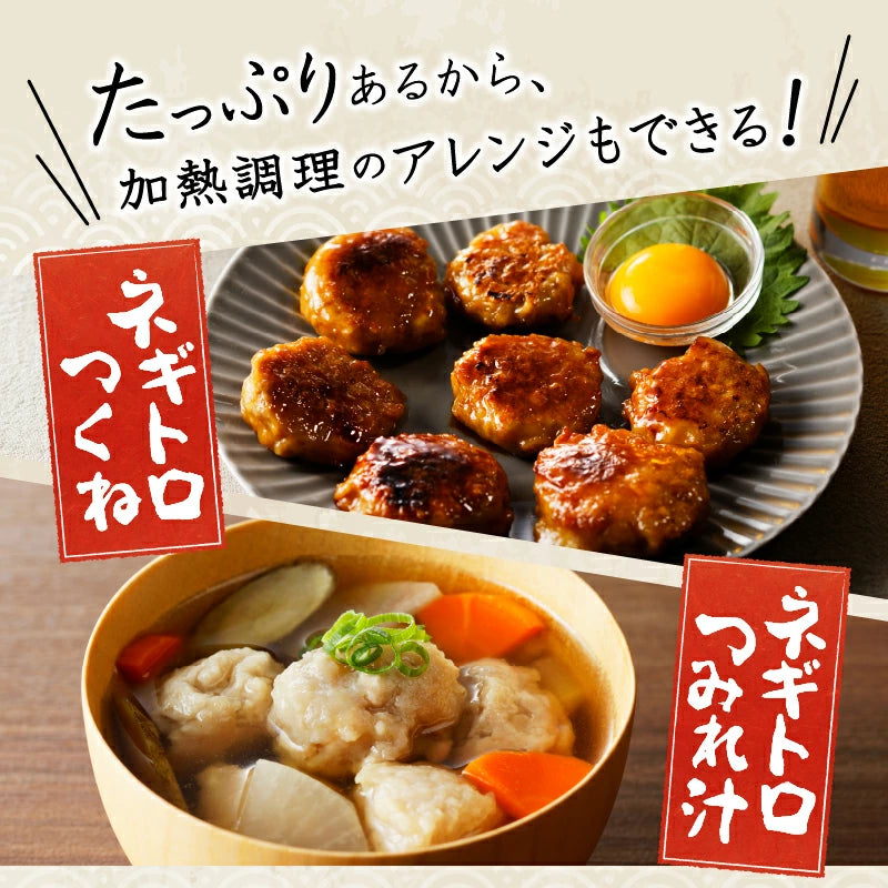 まぐろたたき ネギトロ