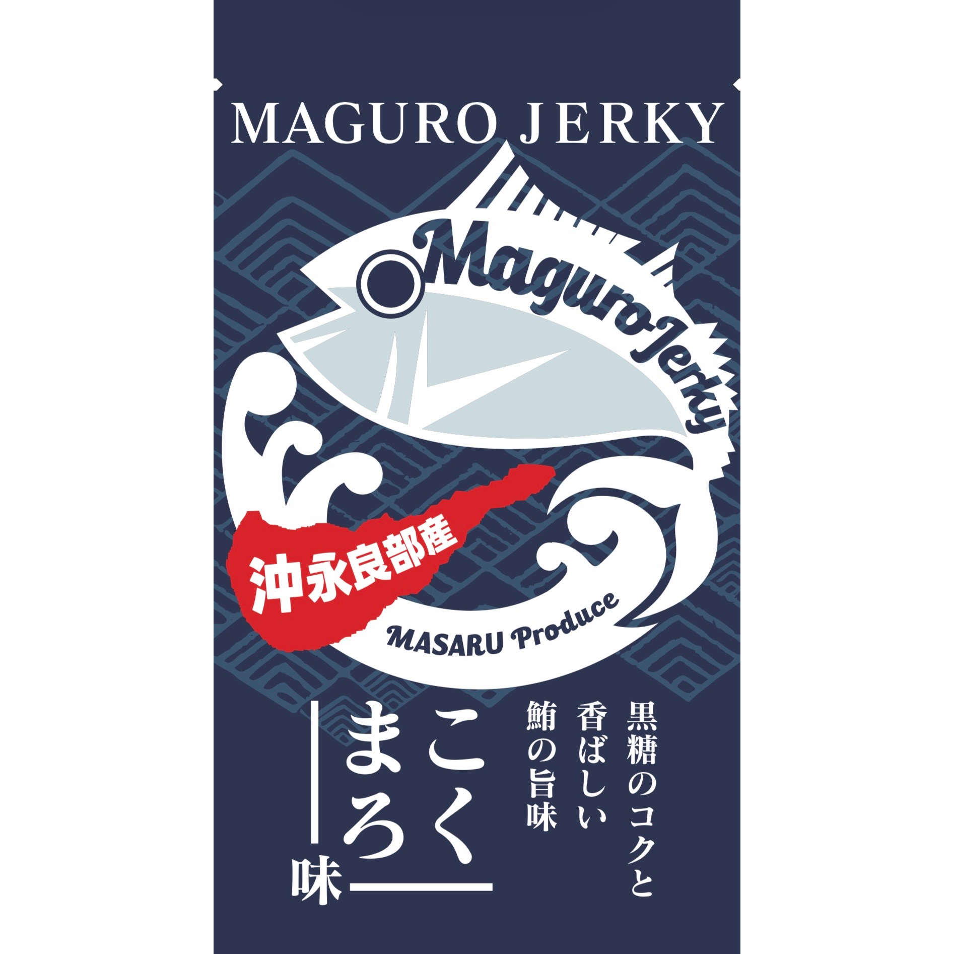 鮪ジャーキー こくまろ味
